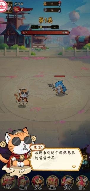 万喵之主正版图3