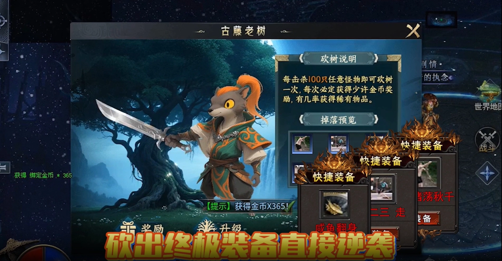 圆梦封神沉默正版图2