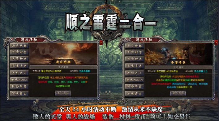 顺之雷霆二合一图2