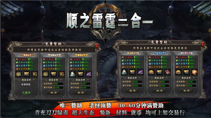 顺之雷霆二合一图4