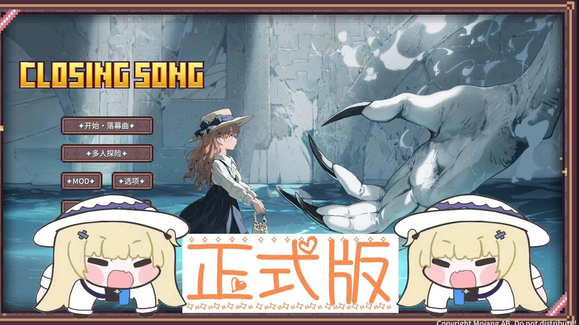 我的世界落幕曲整合包正式版图1