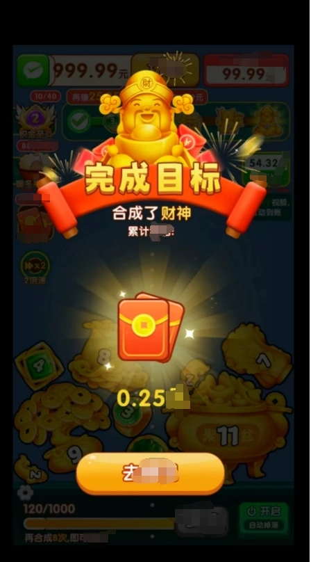 聚宝来财正版-图3