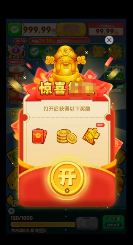 聚宝来财正版-图2