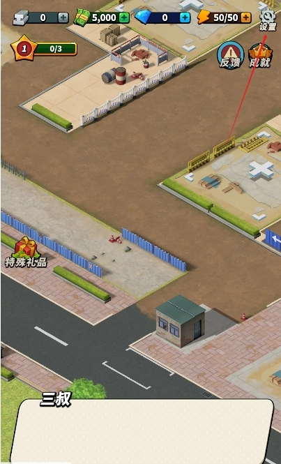 摆摊高手菜单图3