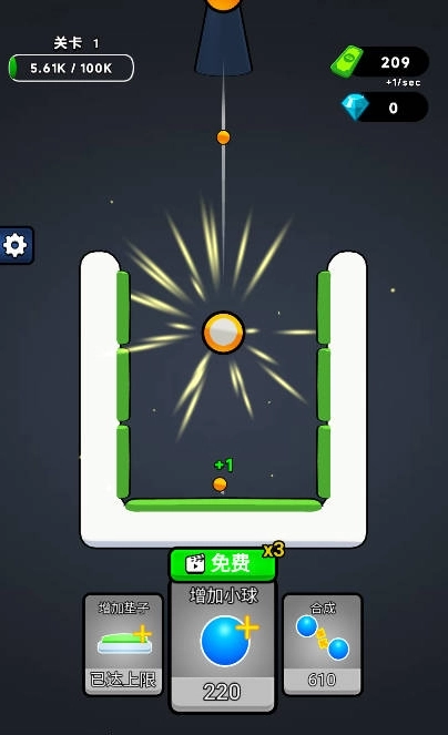 无敌合成抖音版图4