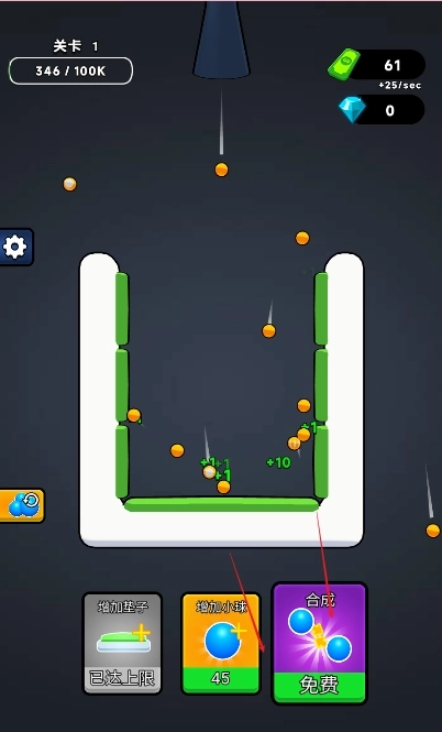 无敌合成抖音版图3