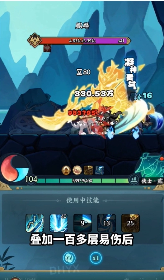 行侠外传正版图2