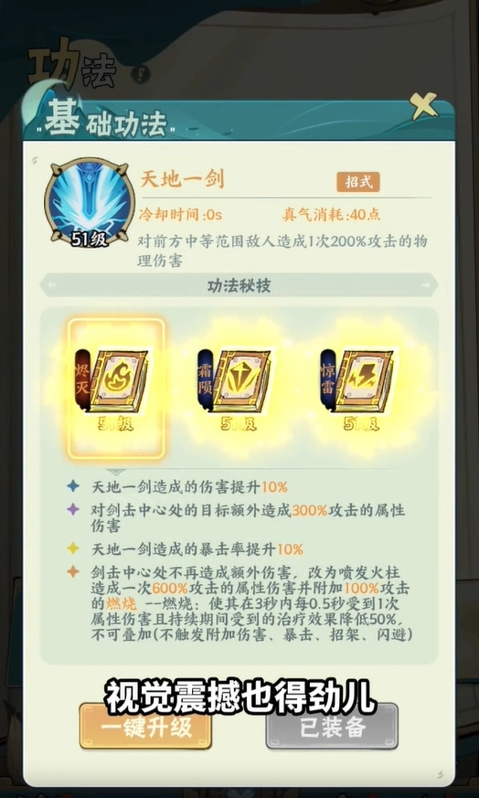 行侠外传正版图3