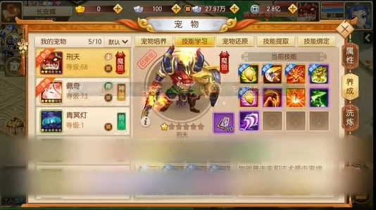 九州跑跑西游记正版图2