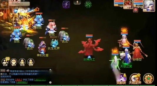 九州跑跑西游记正版图3