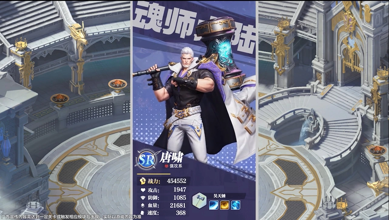 魂师大陆正版图2