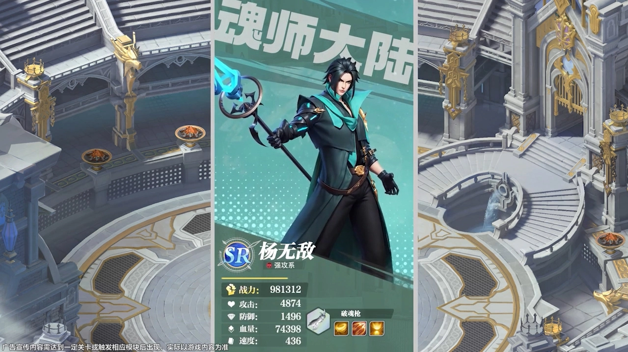 魂师大陆正版图3