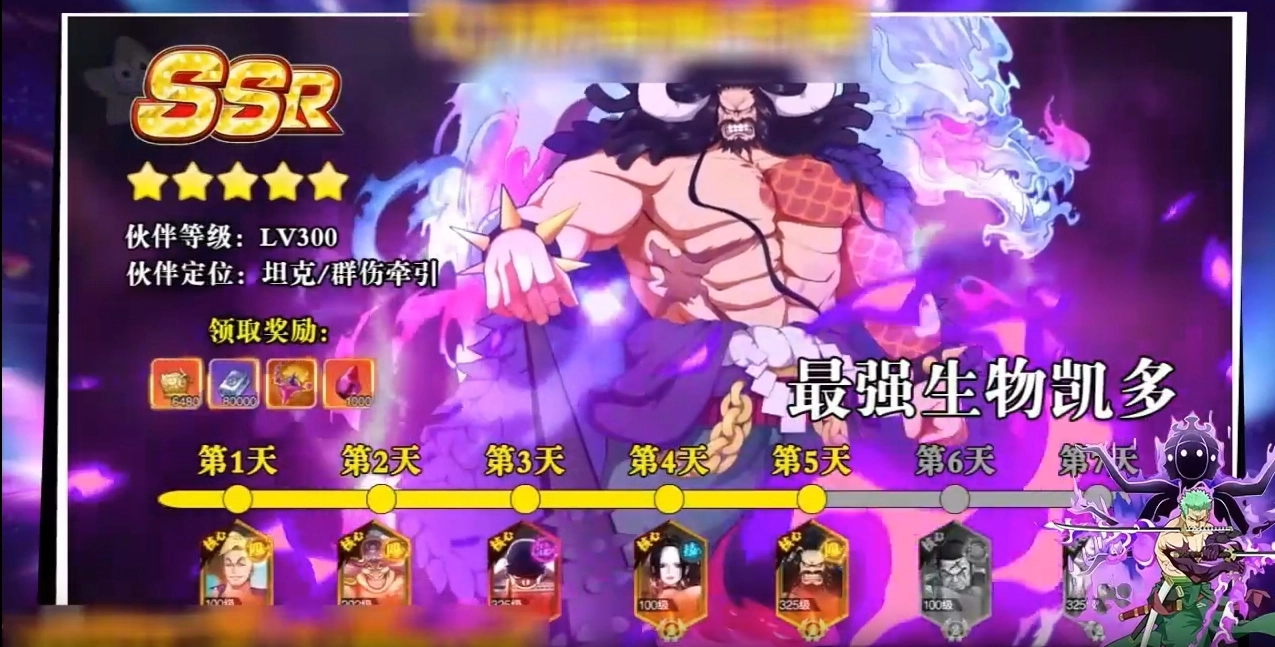 航海王战争折图3