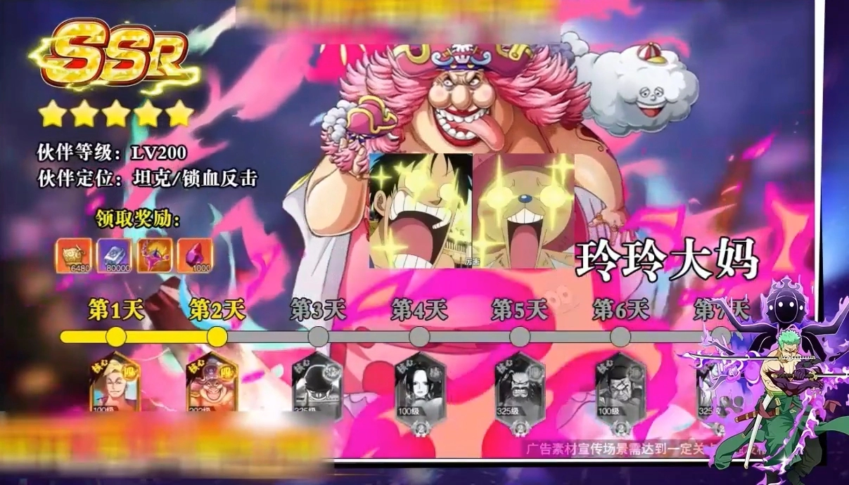 航海王战争折图2