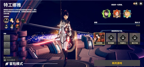 neoverse汉化版图3