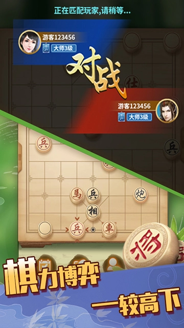 至尊象棋正版图1
