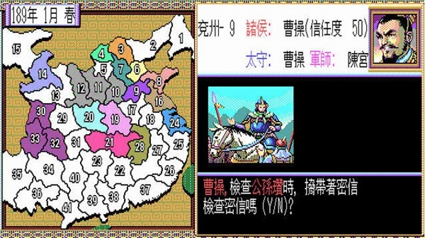 三国志2霸王的大陆复刻版截图4