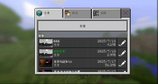 我的世界光影共存版图2