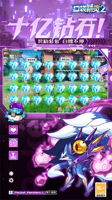 口袋精灵2福利版4