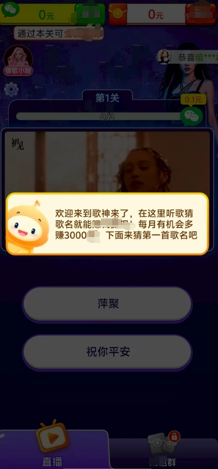 歌神来了正版图3