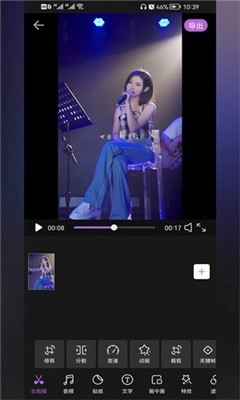 云剪辑影手机版