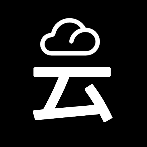 云剪辑影手机版