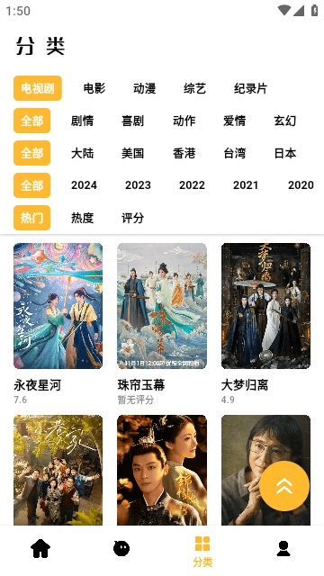 哐哐追剧免费版图2