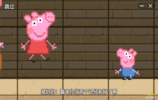 黑神话佩奇3手机版(2)