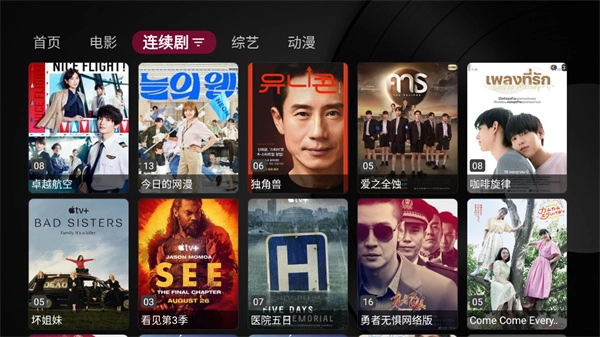 小苹果影视盒子电视版图2