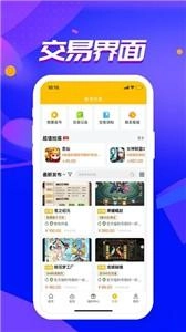 52玩游戏盒子图2