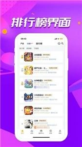 52玩游戏盒子图3
