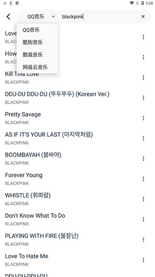 熊猫音乐免费版截图2