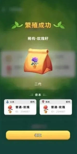 星创奇缘正版图3