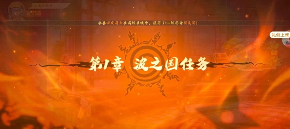 侍忍者无限月读正版图2