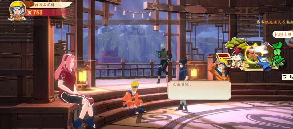 侍忍者无限月读正版图3