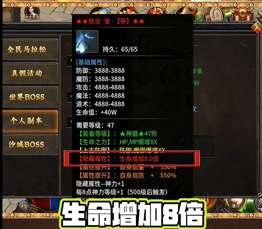 逆命之刃正版图2