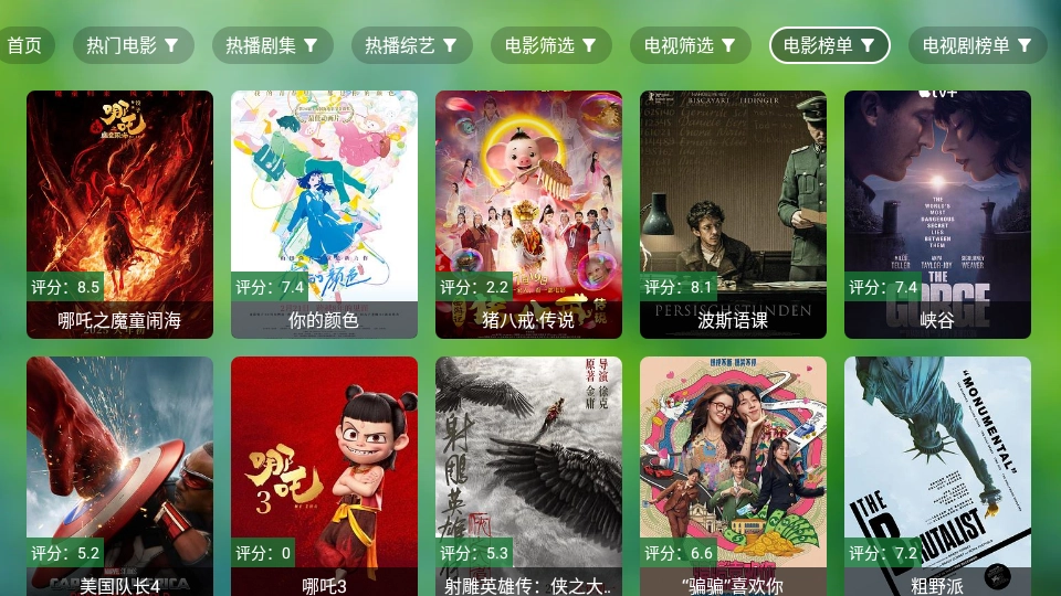 追剧电视仓本地版截图4