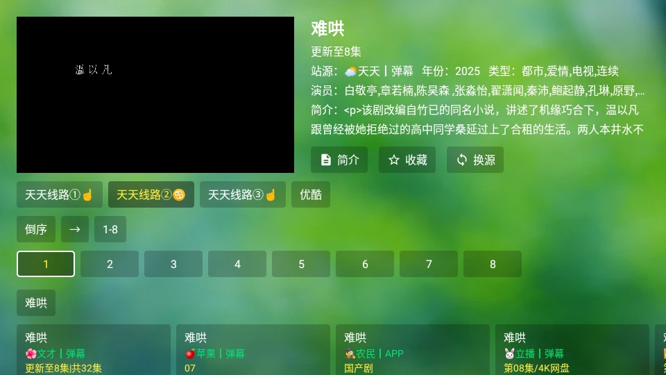 追剧电视仓本地版截图2