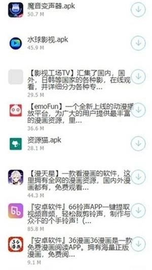 鬼鬼软件盒截图2