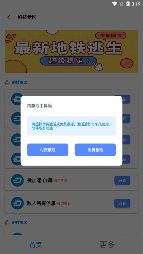 hx工具箱图3