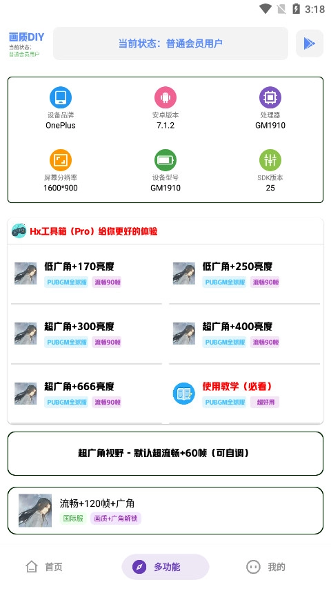 hx工具箱图4