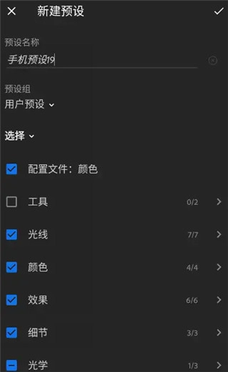 lightroom安卓版截图2