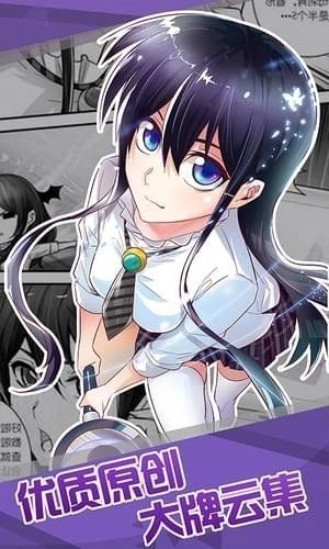 同人漫画官方版截图