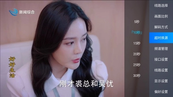 春盈tv盒子截图4