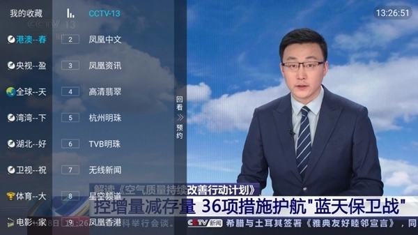 春盈tv盒子截图2