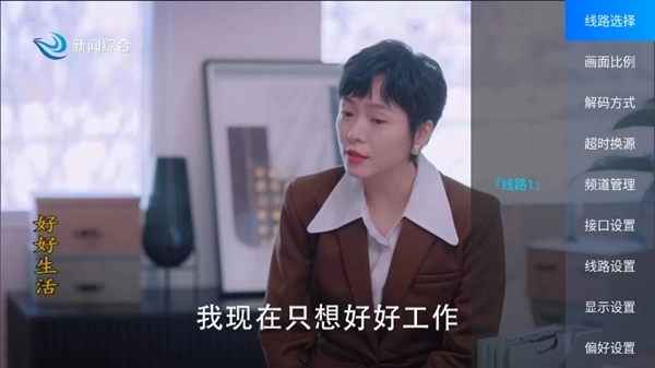 春盈tv盒子截图3