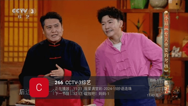 小超电视最新版截图3