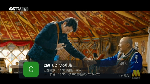 小超电视最新版截图1