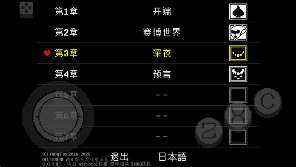 三角符文全章节汉化版(2)