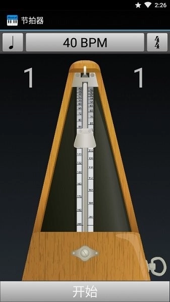 移动演奏家截图2